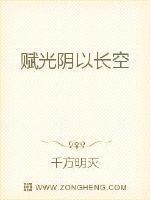 赋光阴以长空 赋光阴以长空