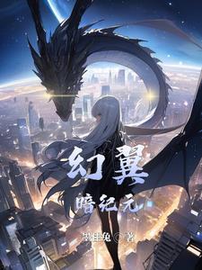 幻翼 幻翼